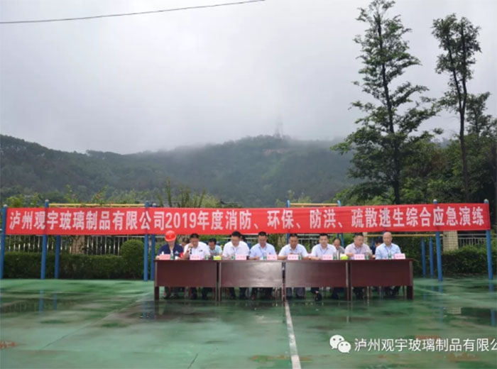 2019年度消防、環(huán)保、防洪、疏散逃生綜合應(yīng)急演練活動隆重舉行