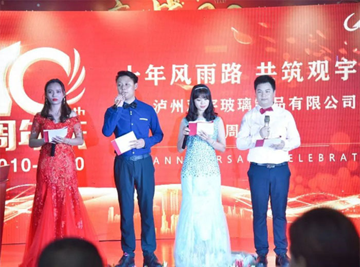 十年觀宇，為夢(mèng)想再出發(fā) ！瀘州觀宇玻璃制品有限公司十周年慶典隆重舉行！