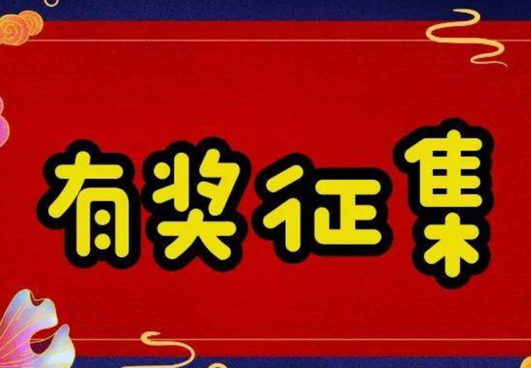 萬元巨獎，一字千金 ——觀宇玻璃廣告語大型有獎?wù)骷顒?/></p>
                    <p class=